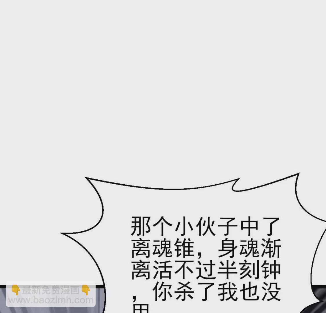 🍲在玄幻世界变成了一棵草？ 第013话 偷袭 第44页