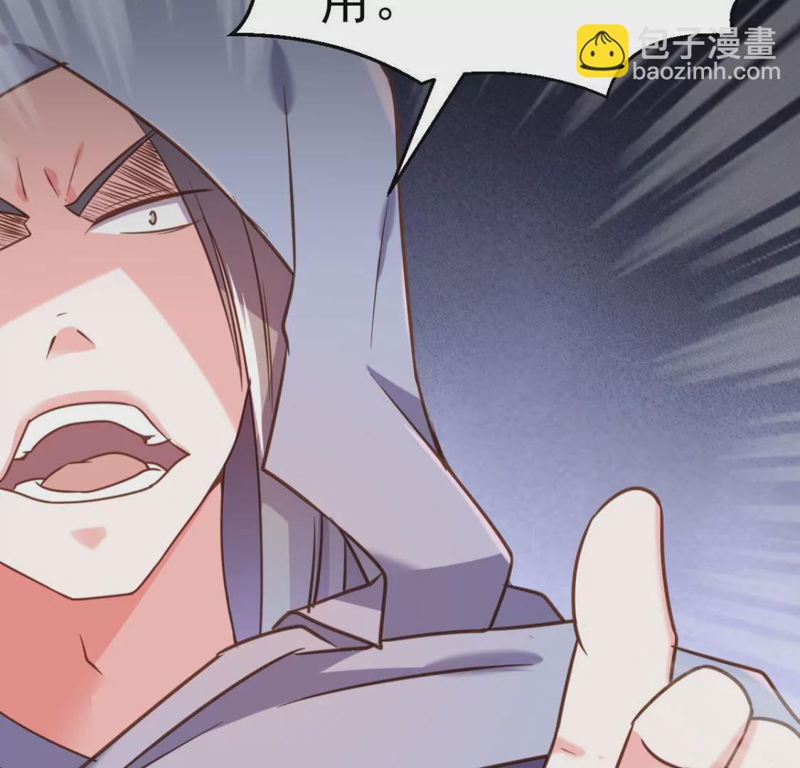 🍲在玄幻世界变成了一棵草？ 第013话 偷袭 第45页