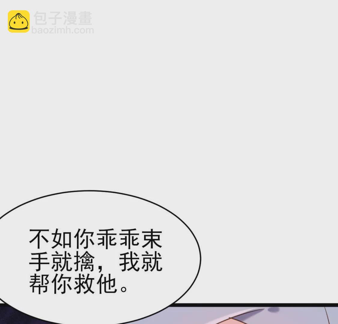 🍲在玄幻世界变成了一棵草？ 第013话 偷袭 第47页