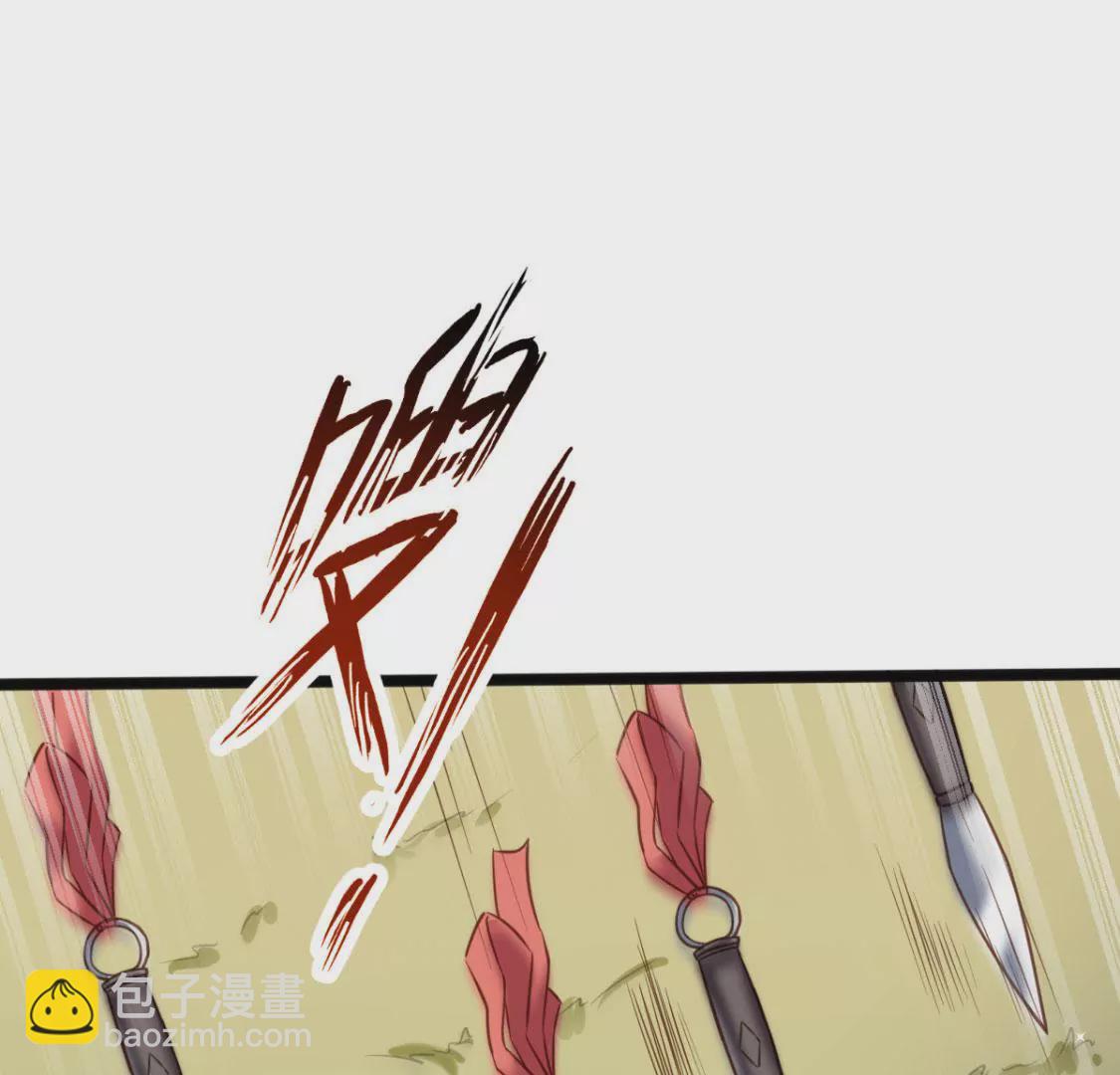 🍲在玄幻世界变成了一棵草？ 第013话 偷袭 第5页
