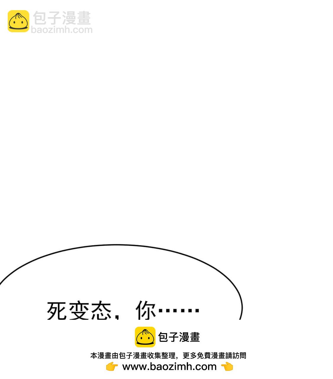 🍲在玄幻世界变成了一棵草？ 第013话 偷袭 第50页