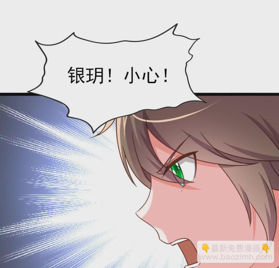 🍲在玄幻世界变成了一棵草？ 第013话 偷袭 第7页