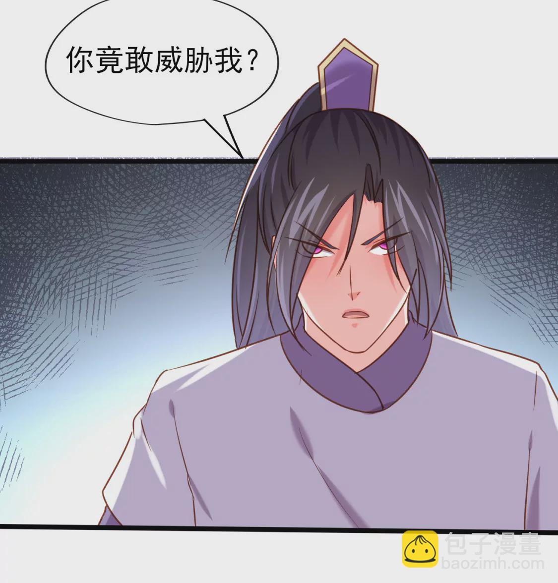 🍲在玄幻世界变成了一棵草？ 第015话 你威胁我？！ 第11页