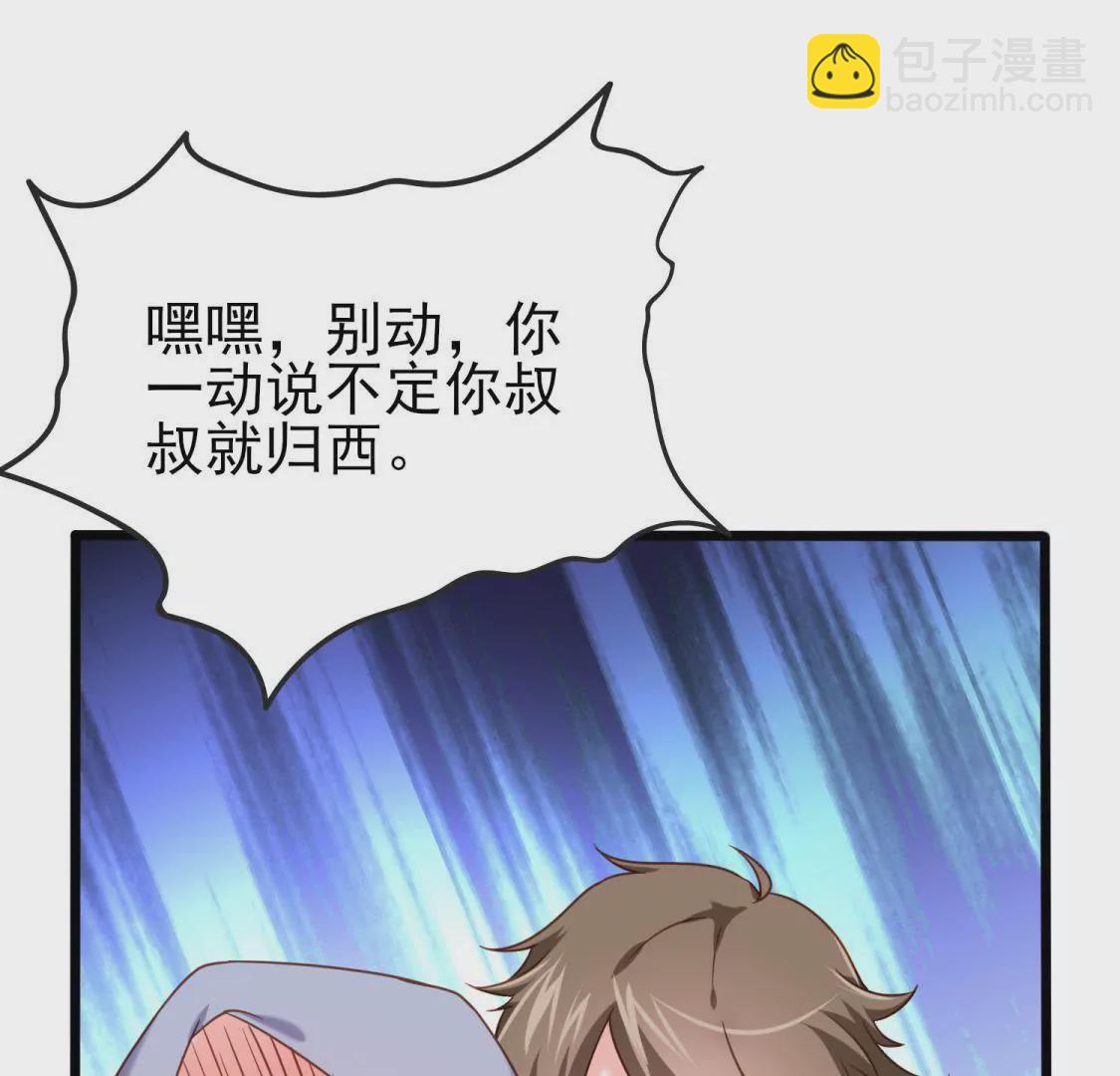 🍲在玄幻世界变成了一棵草？ 第015话 你威胁我？！ 第12页
