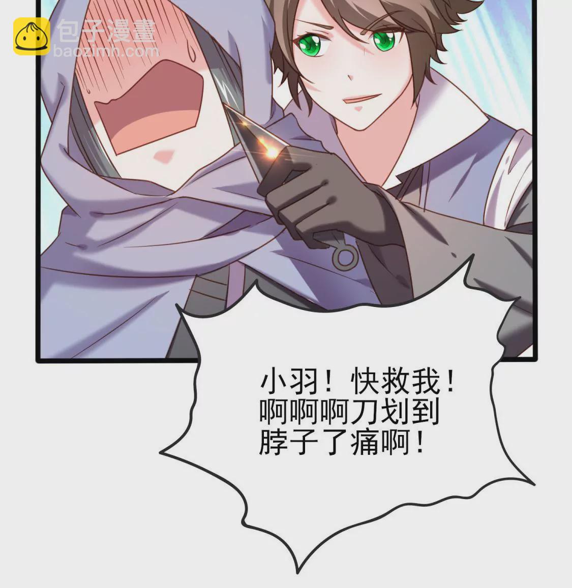 🍲在玄幻世界变成了一棵草？ 第015话 你威胁我？！ 第13页