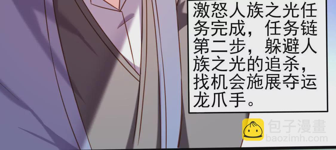 🍲在玄幻世界变成了一棵草？ 第015话 你威胁我？！ 第15页