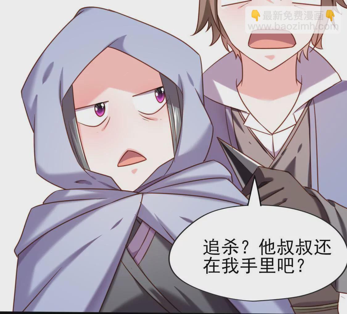🍲在玄幻世界变成了一棵草？ 第015话 你威胁我？！ 第17页