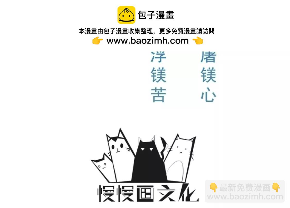 🍲在玄幻世界变成了一棵草？ 第015话 你威胁我？！ 第2页