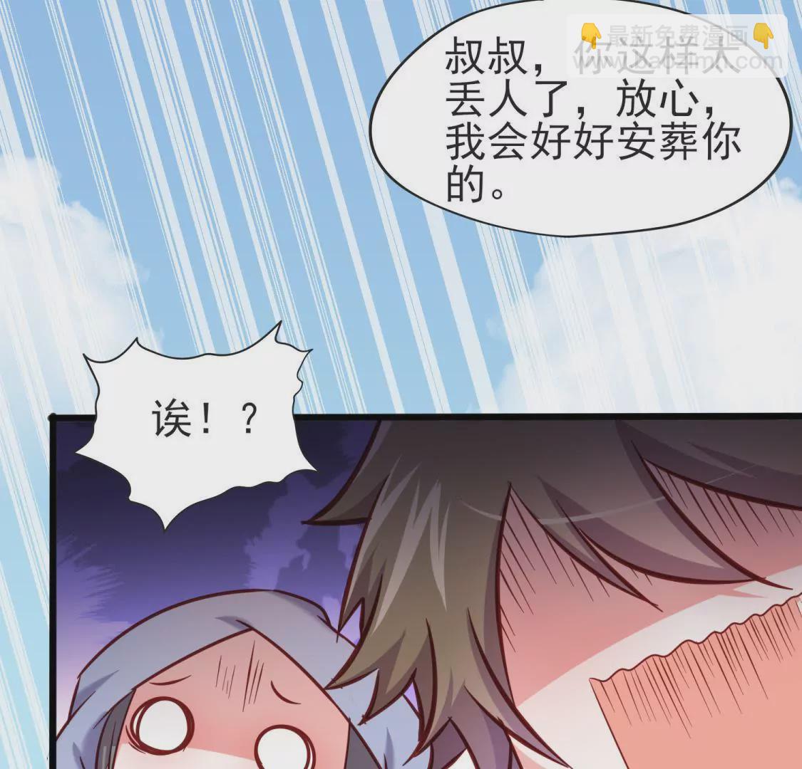 🍲在玄幻世界变成了一棵草？ 第015话 你威胁我？！ 第22页