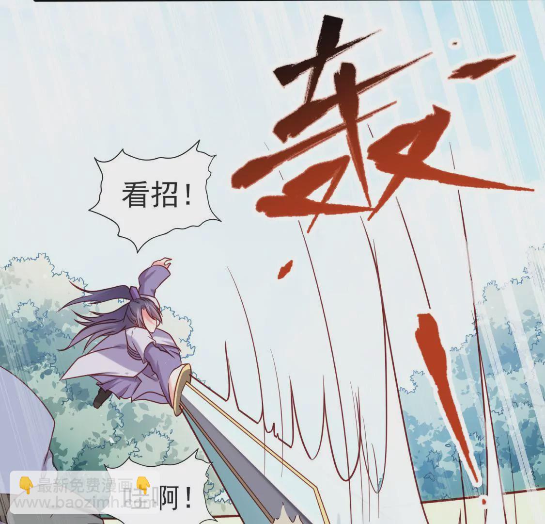 🍲在玄幻世界变成了一棵草？ 第015话 你威胁我？！ 第24页