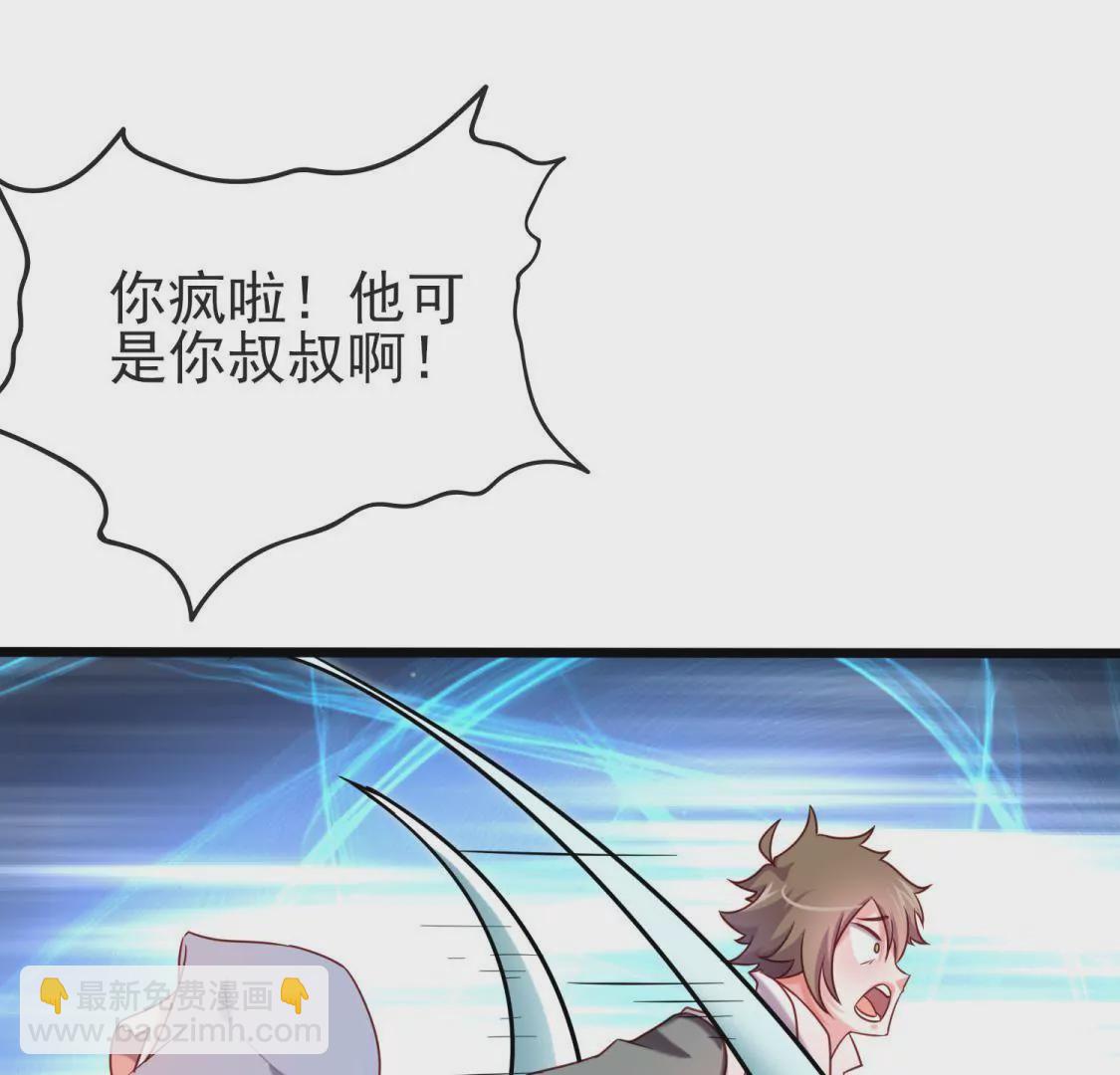 🍲在玄幻世界变成了一棵草？ 第015话 你威胁我？！ 第28页