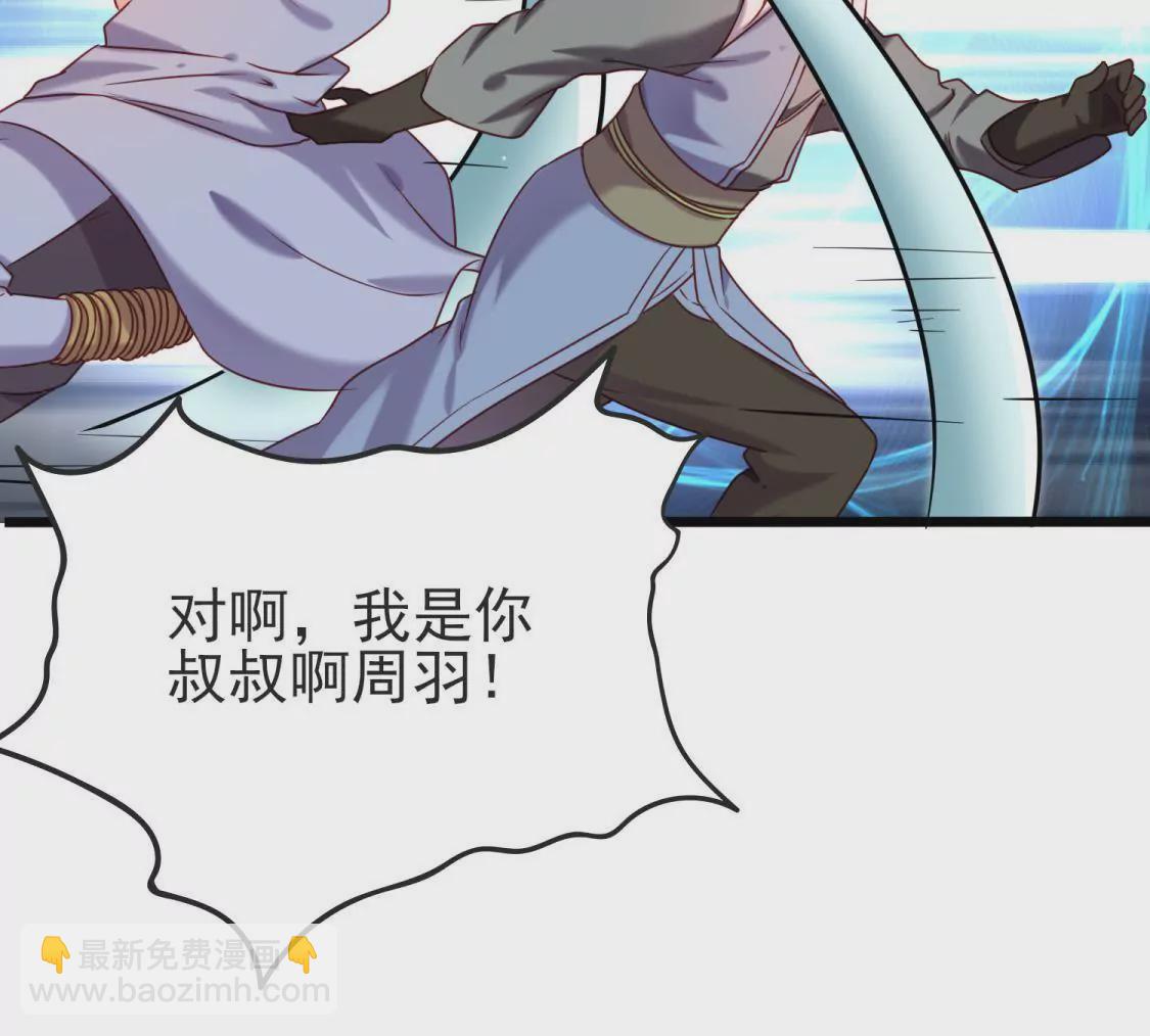 🍲在玄幻世界变成了一棵草？ 第015话 你威胁我？！ 第29页