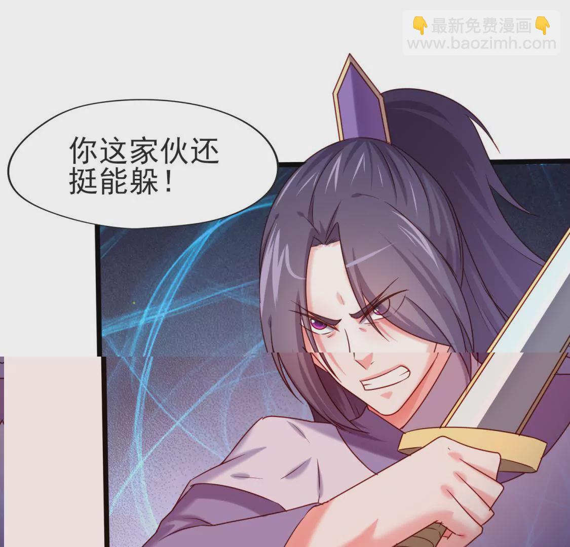 🍲在玄幻世界变成了一棵草？ 第015话 你威胁我？！ 第30页