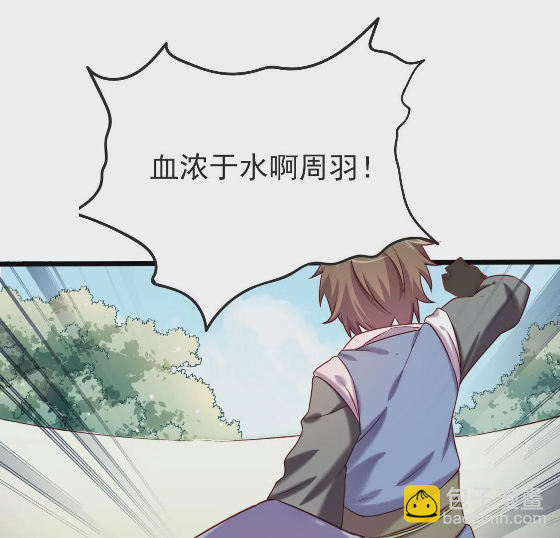 🍲在玄幻世界变成了一棵草？ 第015话 你威胁我？！ 第32页