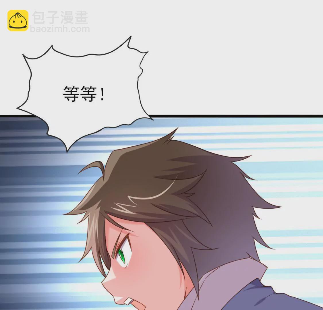 🍲在玄幻世界变成了一棵草？ 第015话 你威胁我？！ 第5页