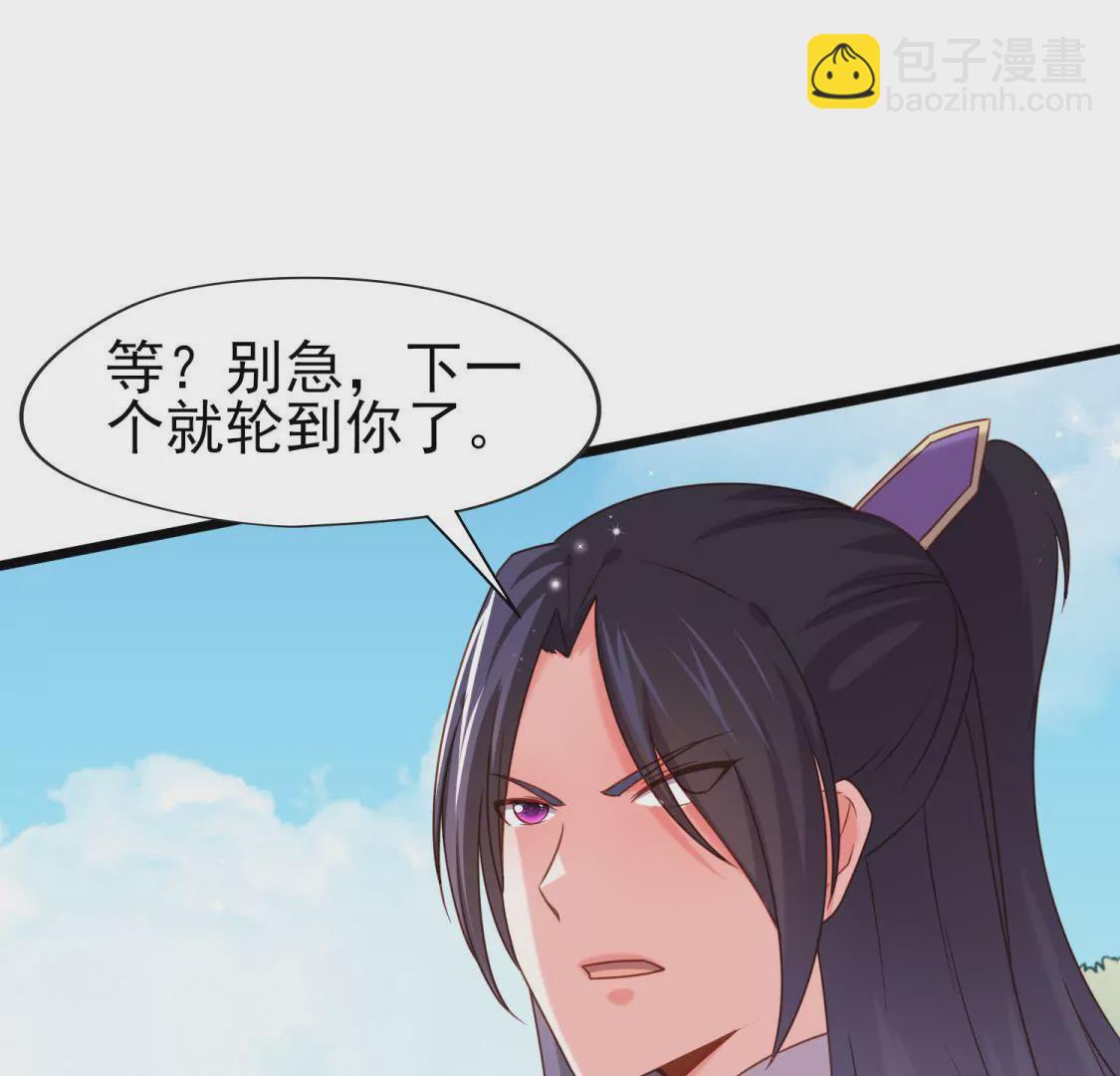 🍲在玄幻世界变成了一棵草？ 第015话 你威胁我？！ 第7页