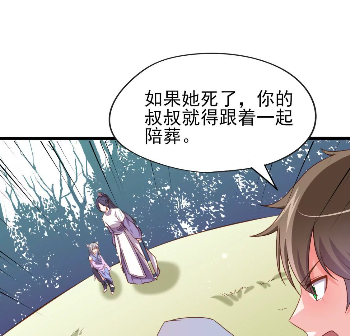 🍲在玄幻世界变成了一棵草？ 第015话 你威胁我？！ 第9页
