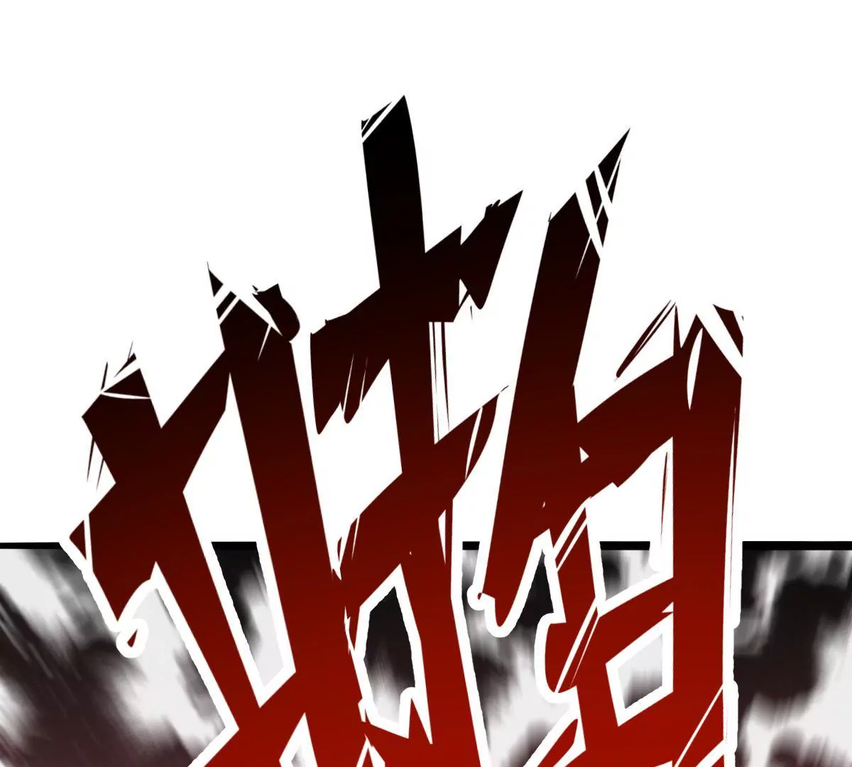 🍲在玄幻世界变成了一棵草？ 第017话 童年阴影 第10页