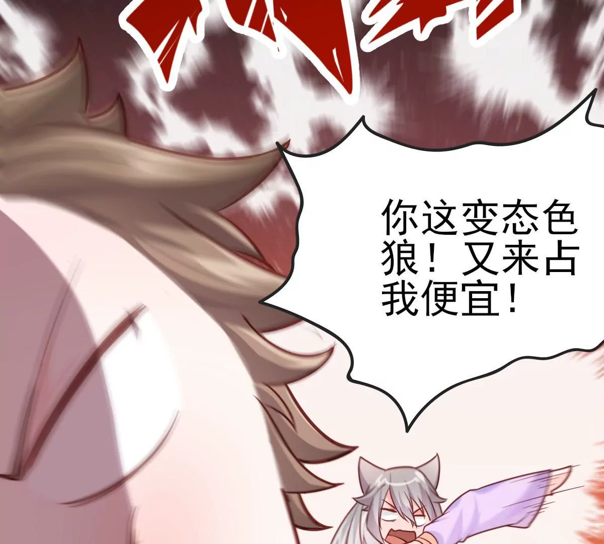 🍲在玄幻世界变成了一棵草？ 第017话 童年阴影 第11页