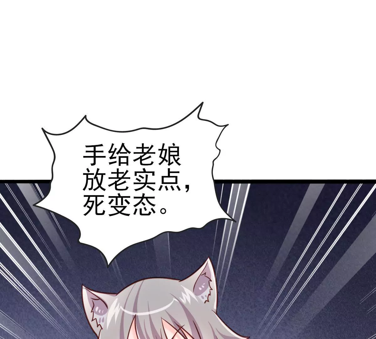 🍲在玄幻世界变成了一棵草？ 第017话 童年阴影 第13页