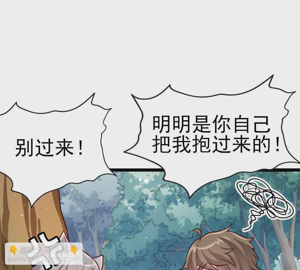 🍲在玄幻世界变成了一棵草？ 第017话 童年阴影 第16页