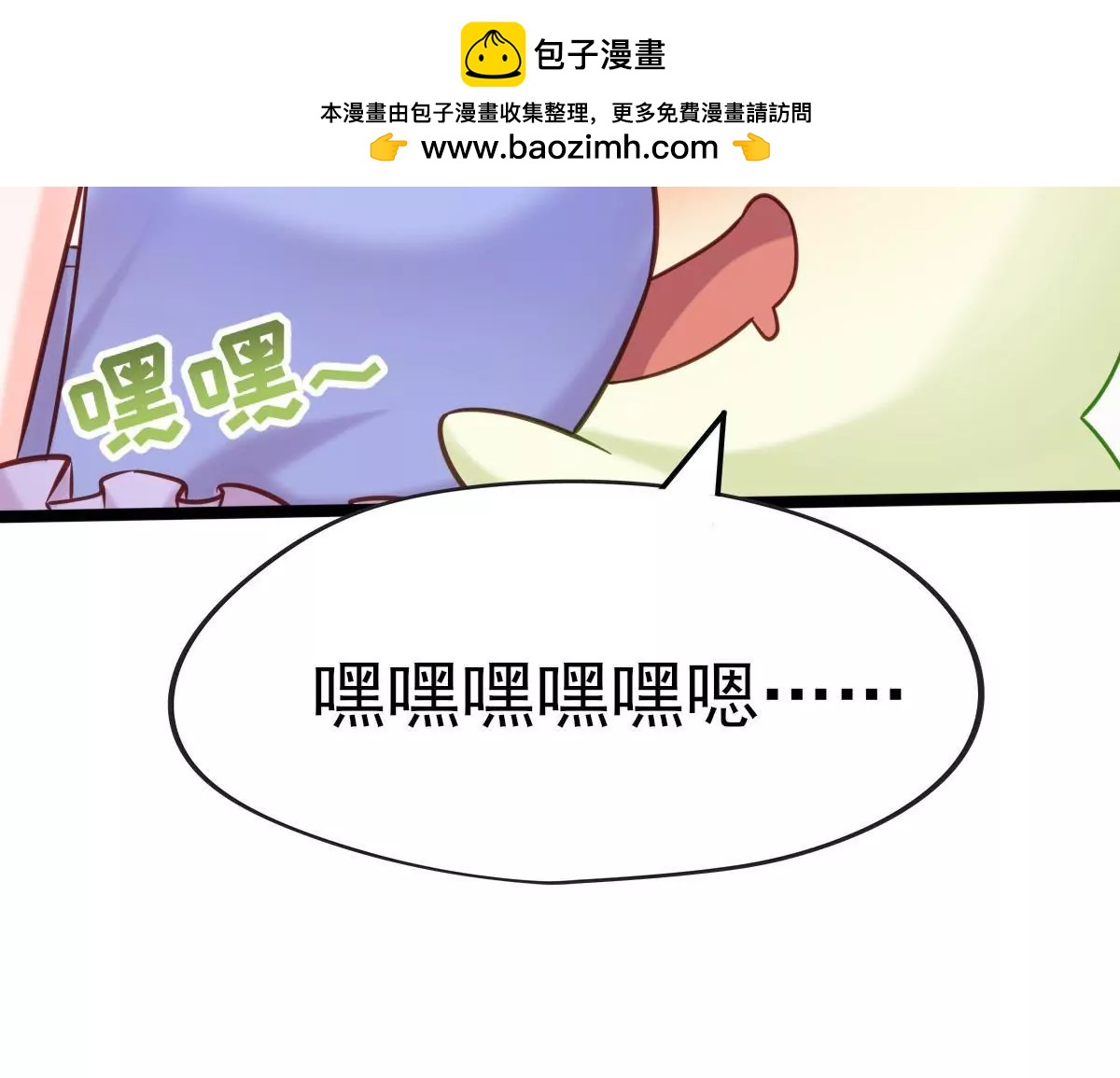 🍲在玄幻世界变成了一棵草？ 第017话 童年阴影 第2页