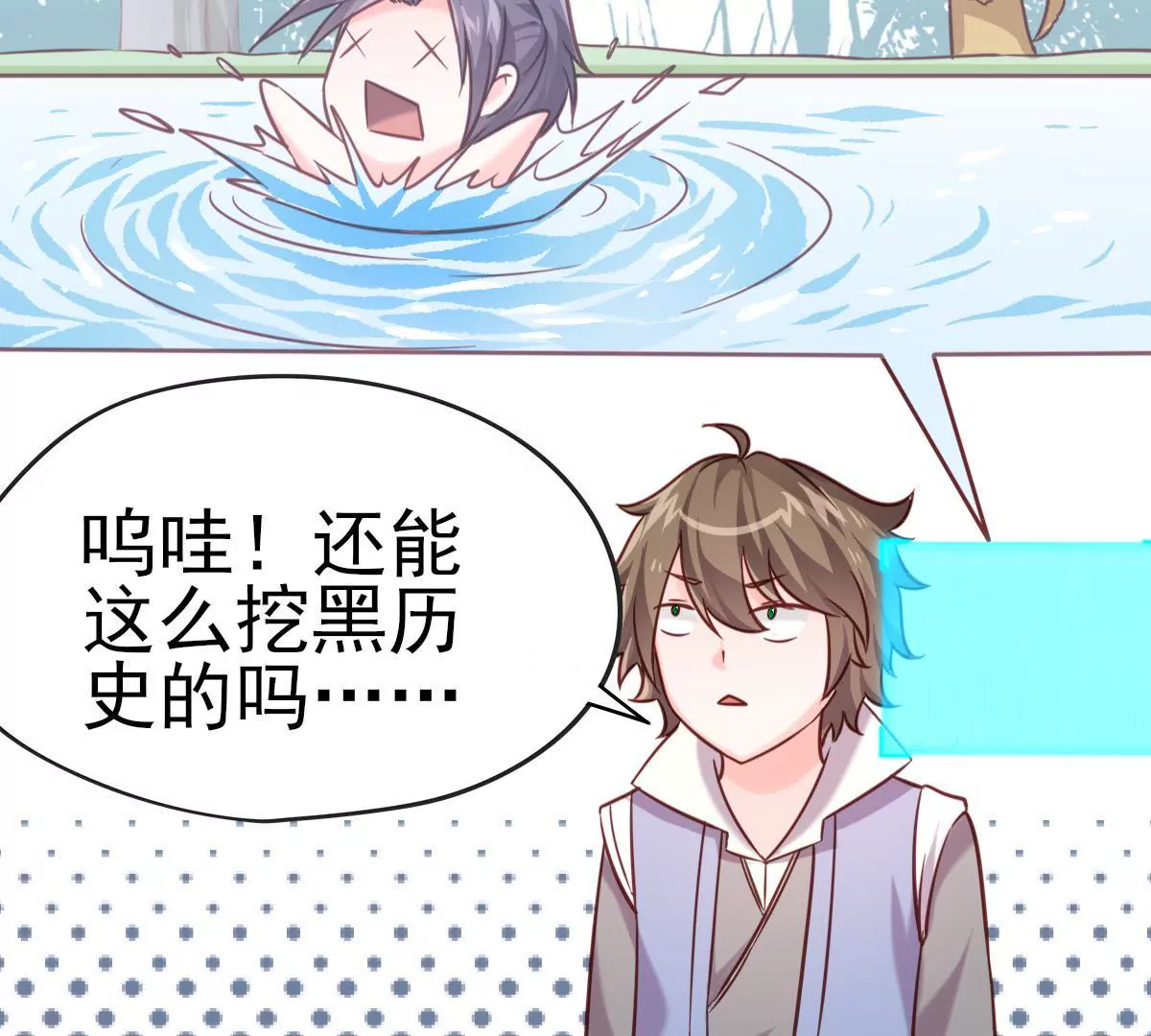 🍲在玄幻世界变成了一棵草？ 第017话 童年阴影 第22页