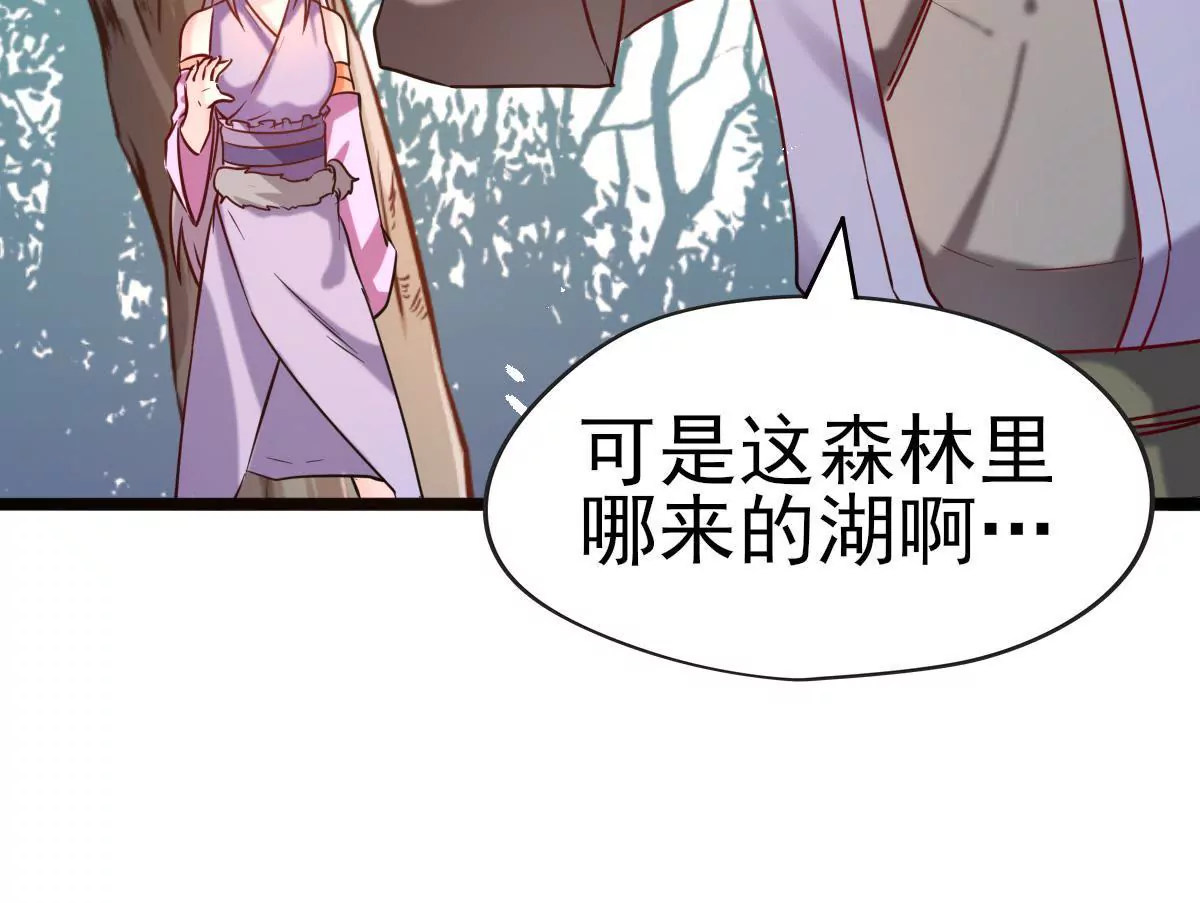 🍲在玄幻世界变成了一棵草？ 第017话 童年阴影 第28页