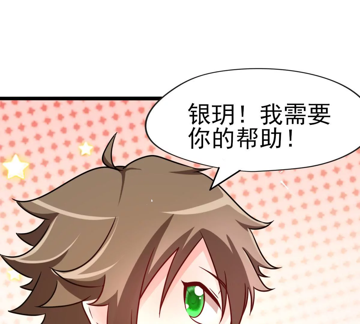 🍲在玄幻世界变成了一棵草？ 第017话 童年阴影 第31页