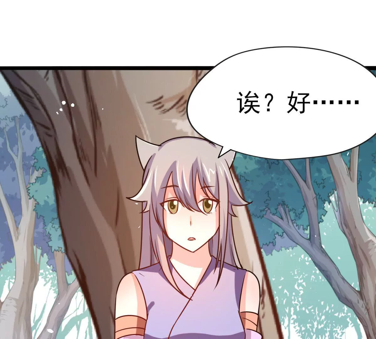 🍲在玄幻世界变成了一棵草？ 第017话 童年阴影 第33页