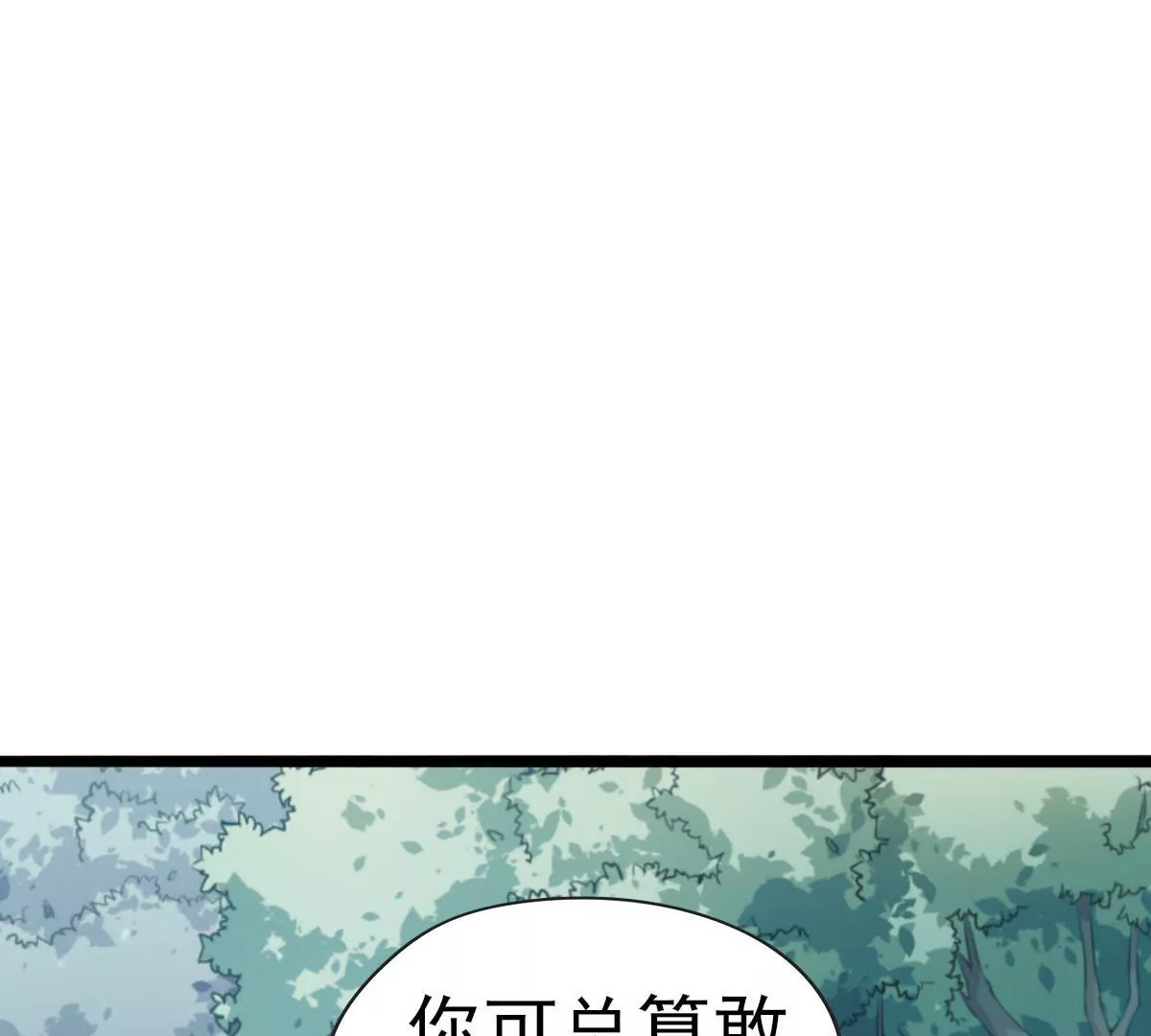 🍲在玄幻世界变成了一棵草？ 第017话 童年阴影 第35页