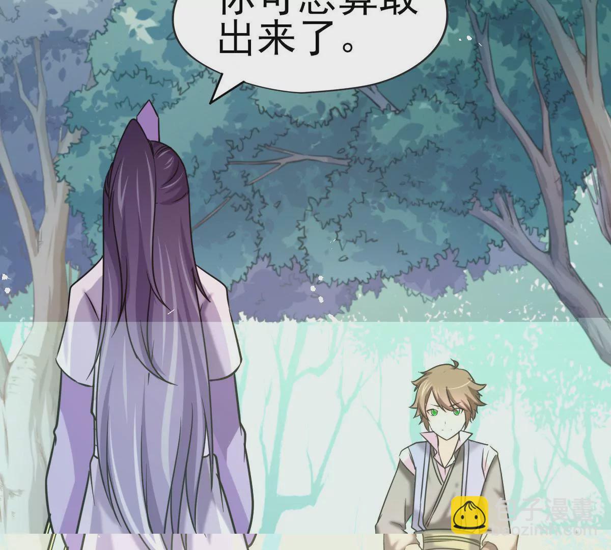 🍲在玄幻世界变成了一棵草？ 第017话 童年阴影 第36页