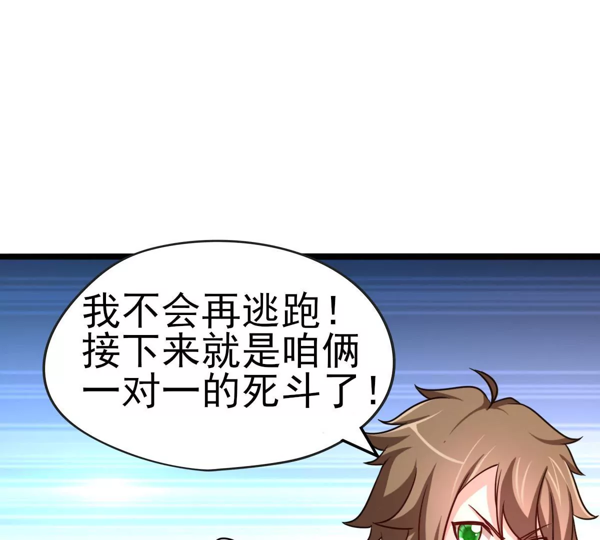 🍲在玄幻世界变成了一棵草？ 第017话 童年阴影 第38页