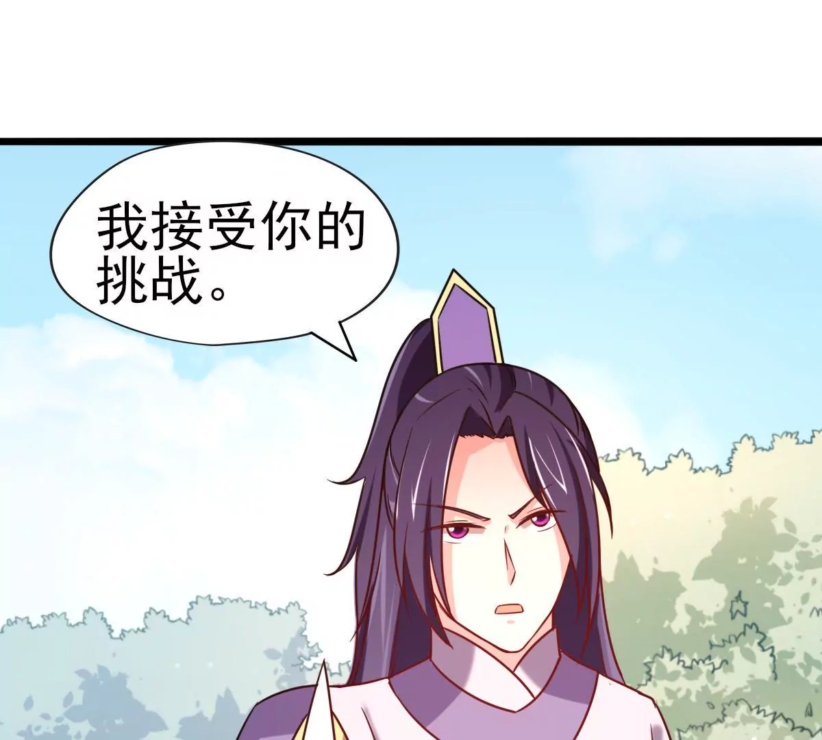 🍲在玄幻世界变成了一棵草？ 第017话 童年阴影 第41页