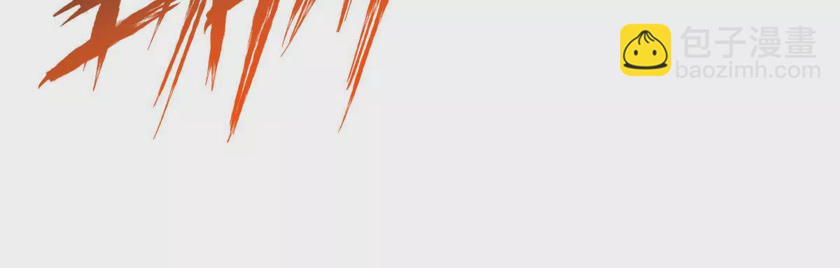 🍲在玄幻世界变成了一棵草？ 第017话 童年阴影 第5页
