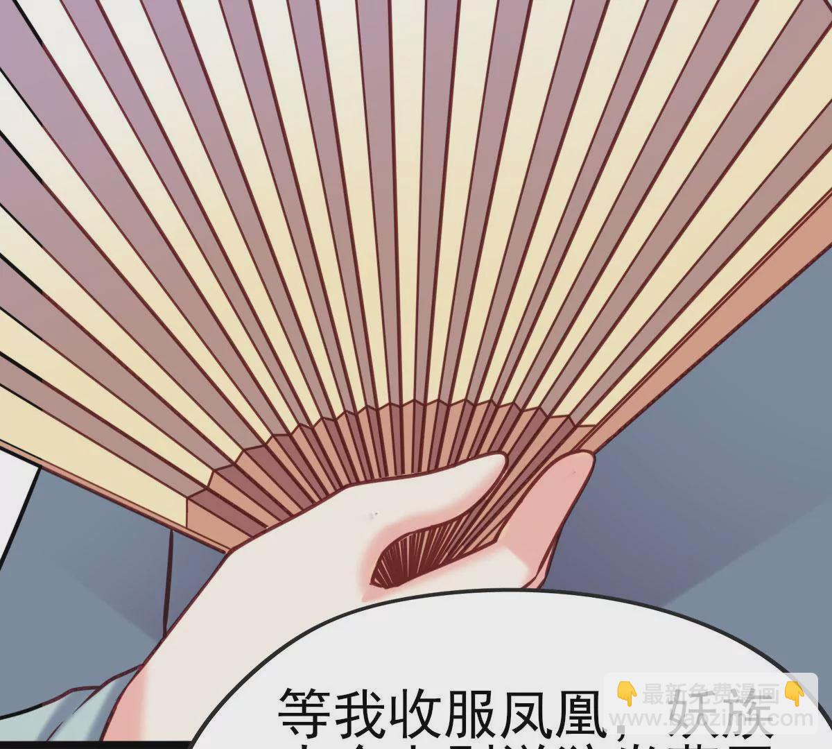 🍲在玄幻世界变成了一棵草？ 第019话 凤凰涅槃 第10页