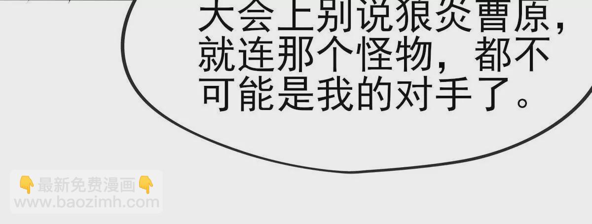 🍲在玄幻世界变成了一棵草？ 第019话 凤凰涅槃 第11页
