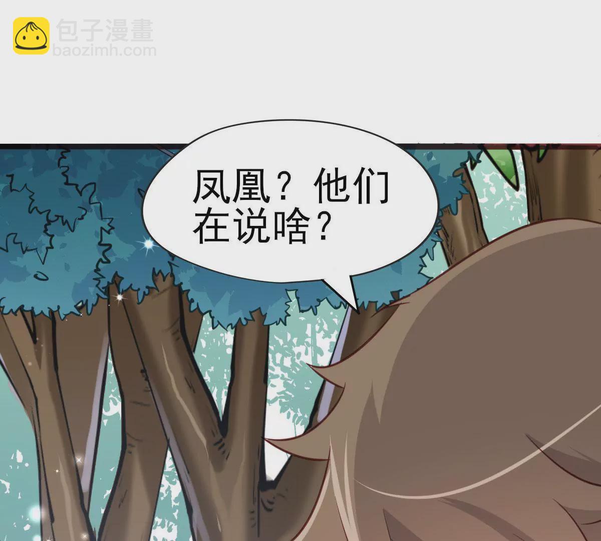 🍲在玄幻世界变成了一棵草？ 第019话 凤凰涅槃 第12页