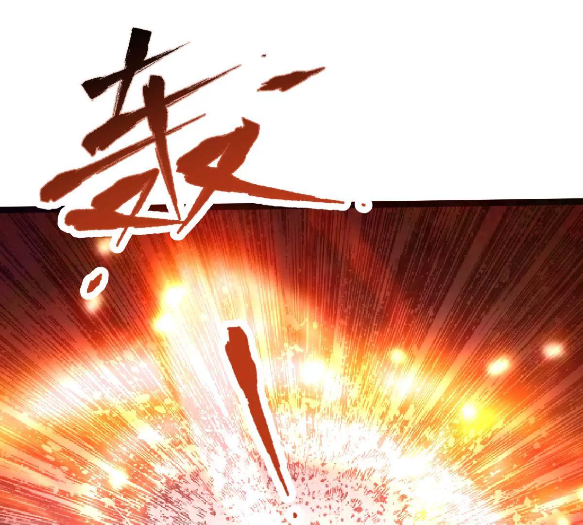 🍲在玄幻世界变成了一棵草？ 第019话 凤凰涅槃 第18页