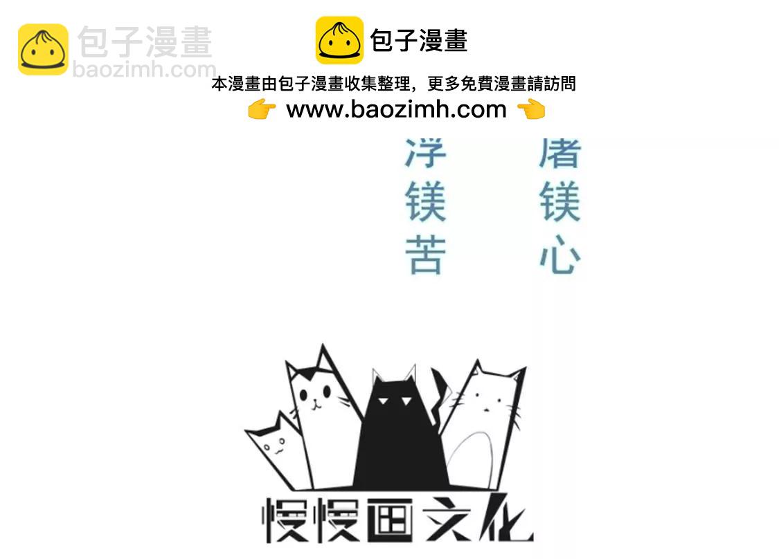 🍲在玄幻世界变成了一棵草？ 第019话 凤凰涅槃 第2页