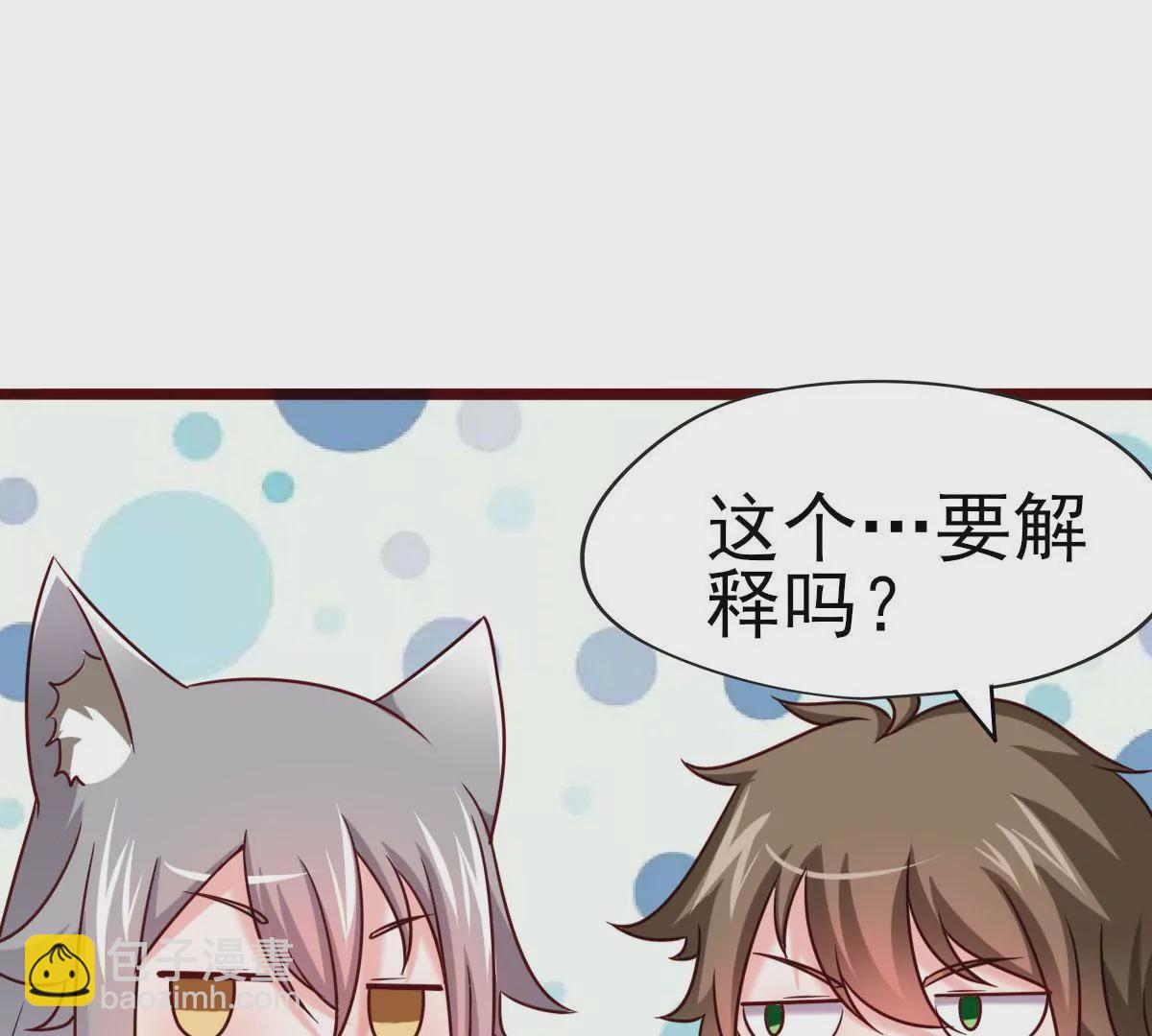 🍲在玄幻世界变成了一棵草？ 第019话 凤凰涅槃 第35页