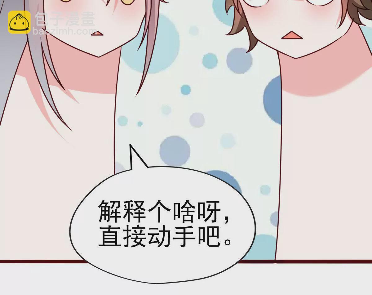 🍲在玄幻世界变成了一棵草？ 第019话 凤凰涅槃 第36页