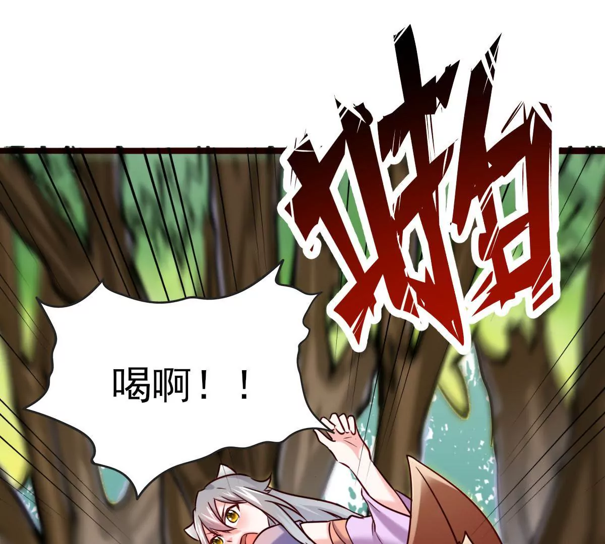 🍲在玄幻世界变成了一棵草？ 第019话 凤凰涅槃 第37页