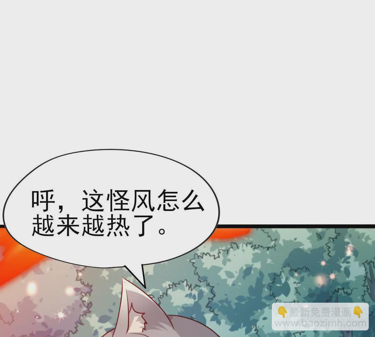 🍲在玄幻世界变成了一棵草？ 第019话 凤凰涅槃 第47页