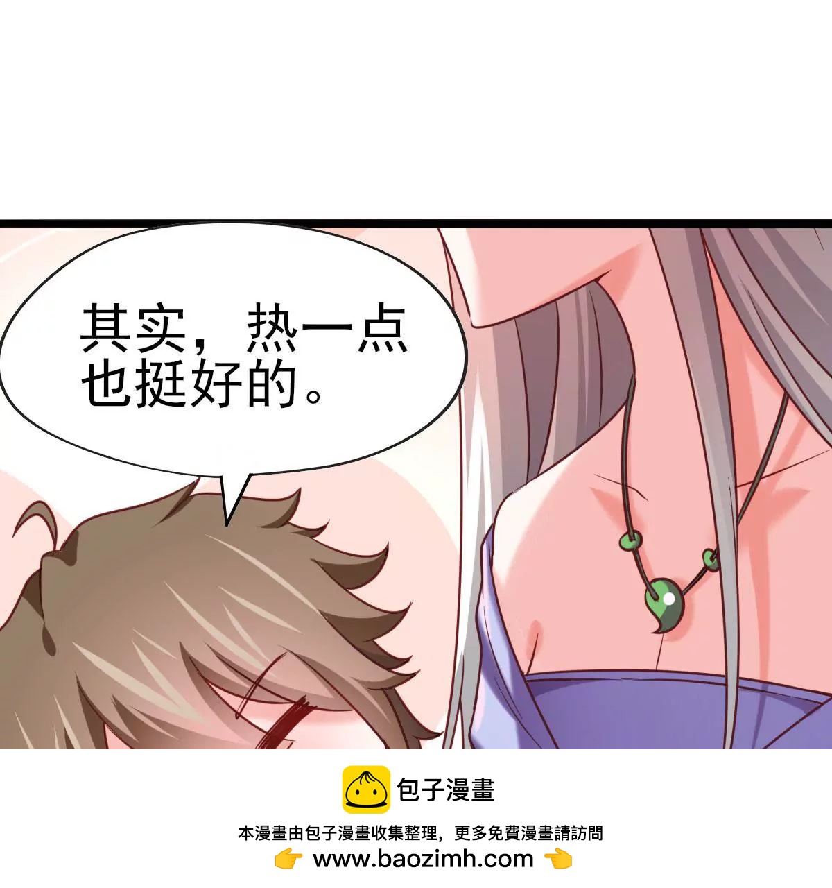 🍲在玄幻世界变成了一棵草？ 第019话 凤凰涅槃 第50页
