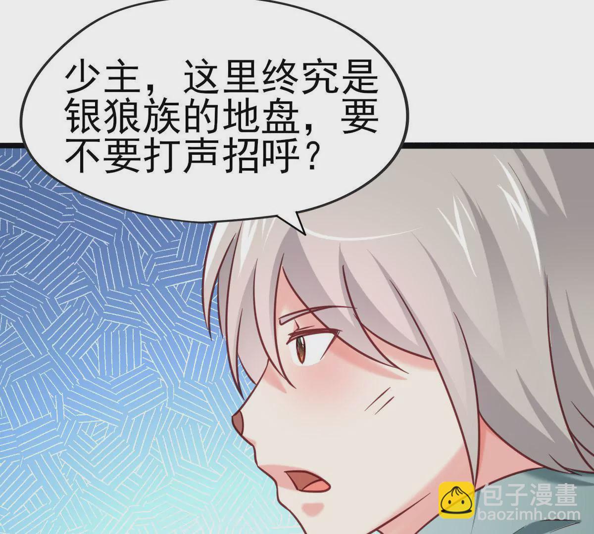🍲在玄幻世界变成了一棵草？ 第019话 凤凰涅槃 第6页