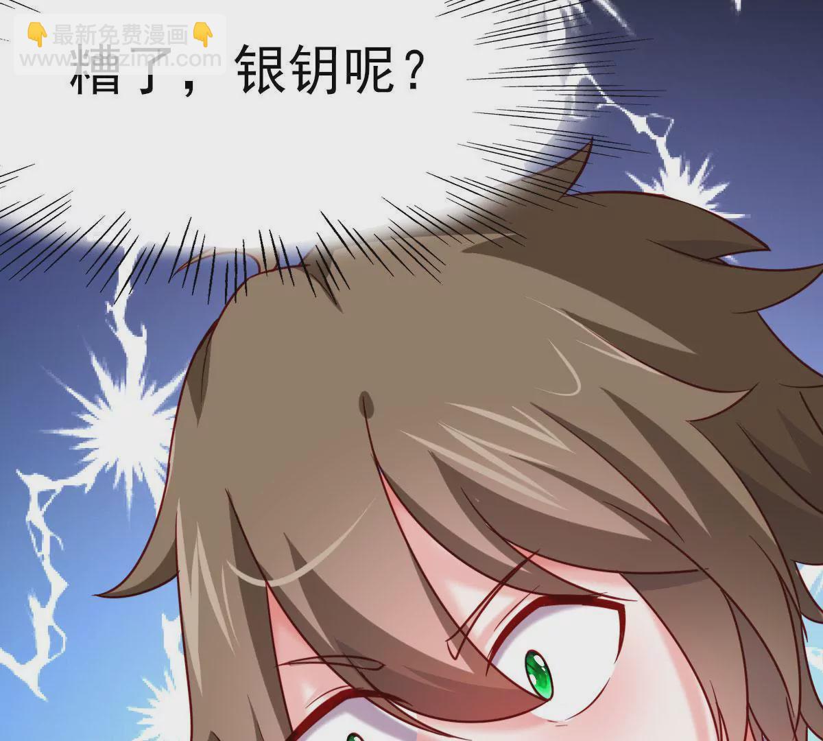 🍲在玄幻世界变成了一棵草？ 第021话 凤凰大人 第12页