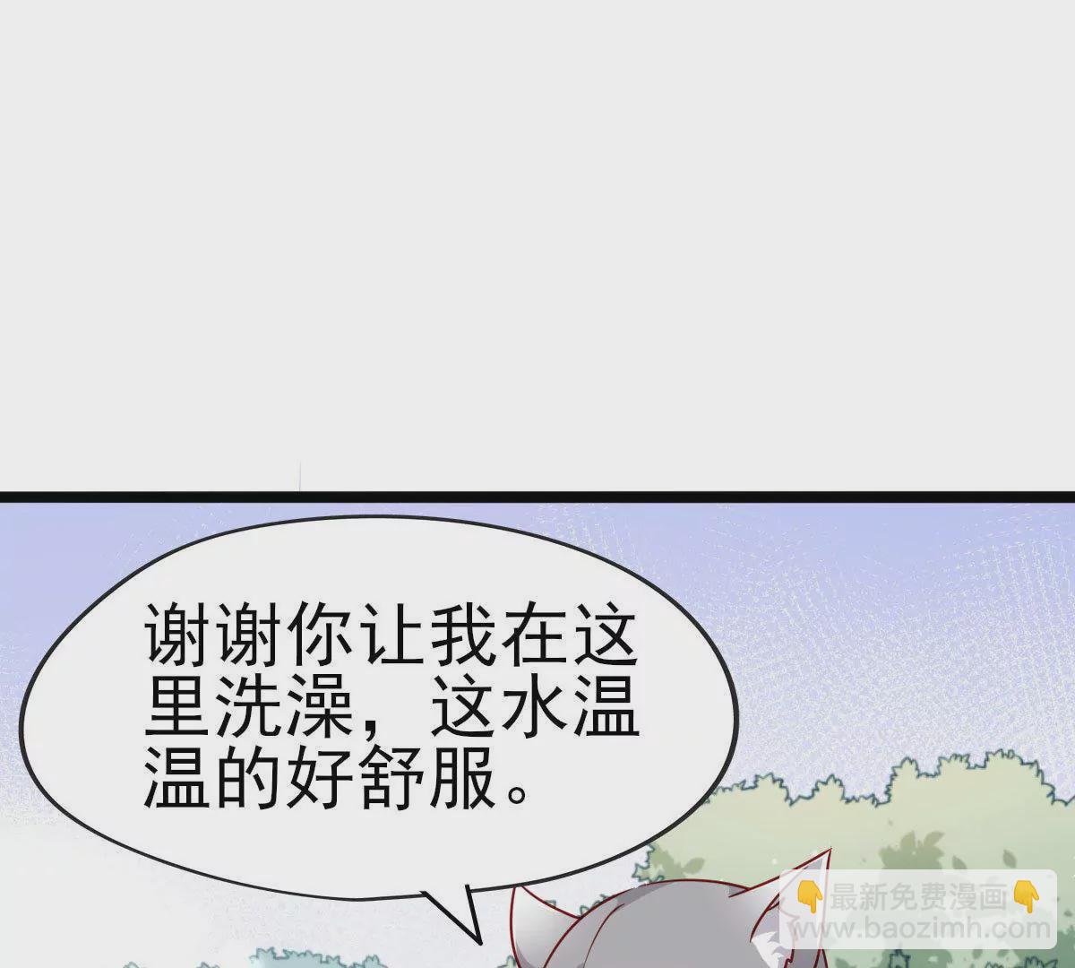 🍲在玄幻世界变成了一棵草？ 第021话 凤凰大人 第18页