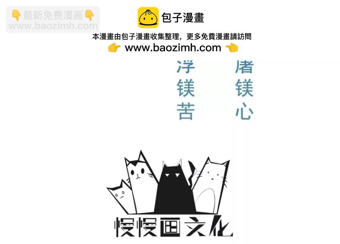 🍲在玄幻世界变成了一棵草？ 第021话 凤凰大人 第2页