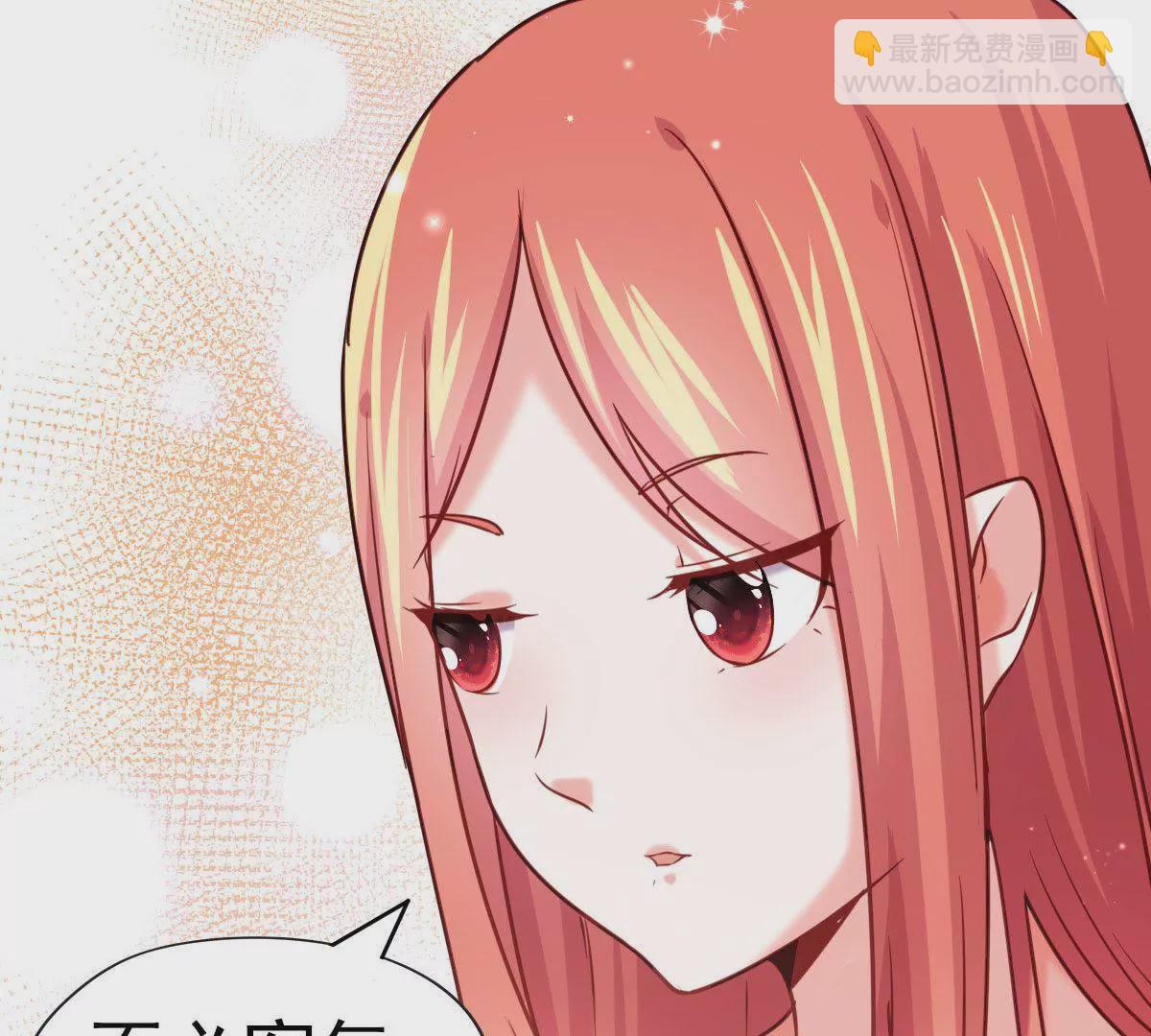 🍲在玄幻世界变成了一棵草？ 第021话 凤凰大人 第21页